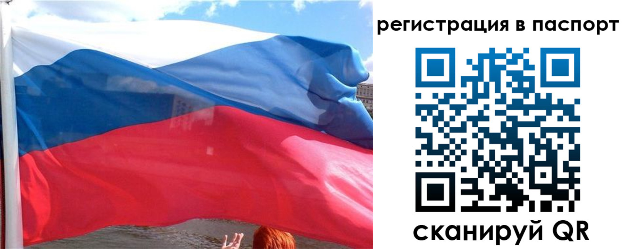 временная регистрация законно в Усть-Илимске