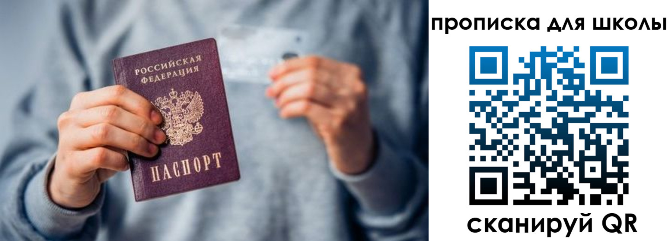 временная регистрация для всех в Усть-Илимске