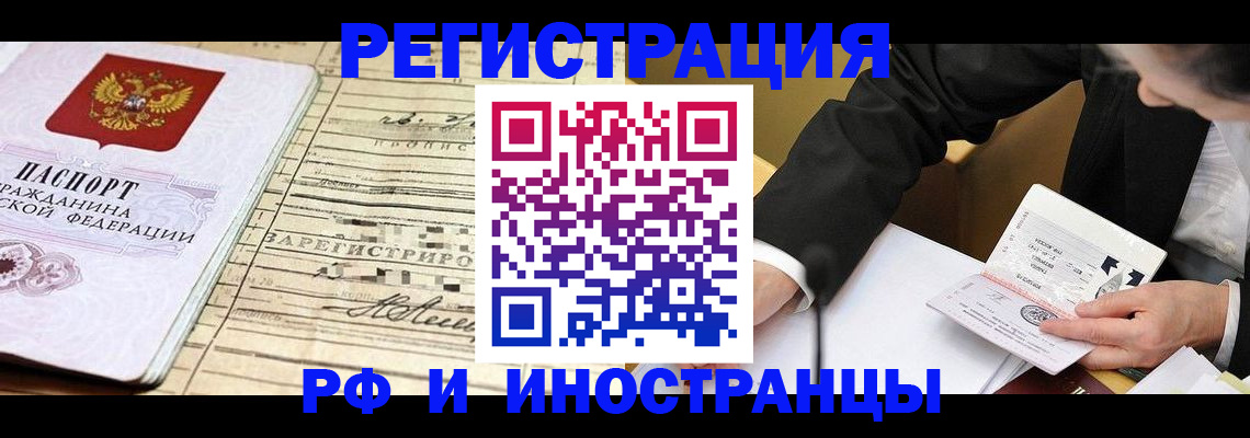 прописка иностранных граждан в Усть-Илимске