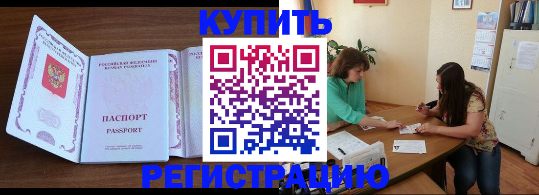 прописка иностранных граждан в Усть-Илимске