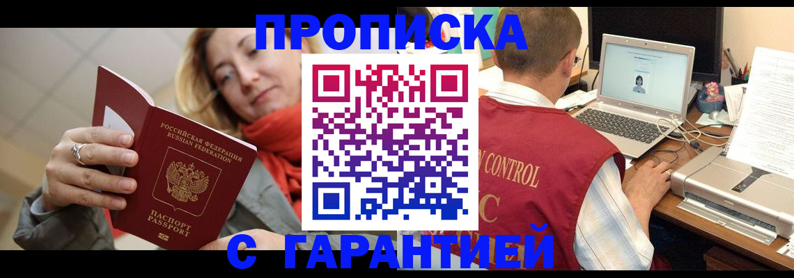 временная регистрация гарантия в Усть-Илимске