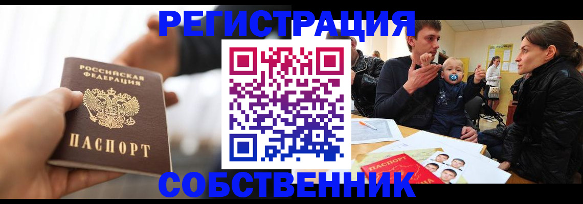 прописка штамп в Усть-Илимске