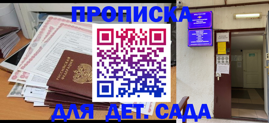 временная регистрация для школы в Усть-Илимске