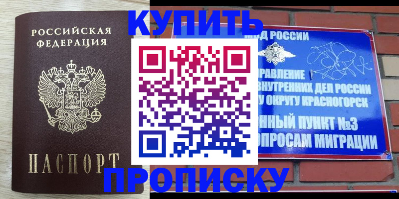 прописка гарантия в Усть-Илимске