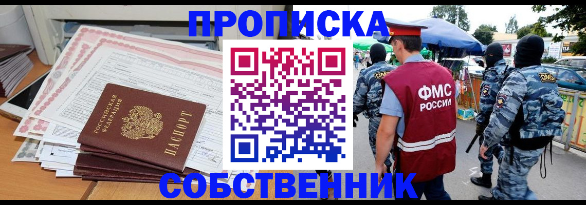 пропишу в квартире в Усть-Илимске