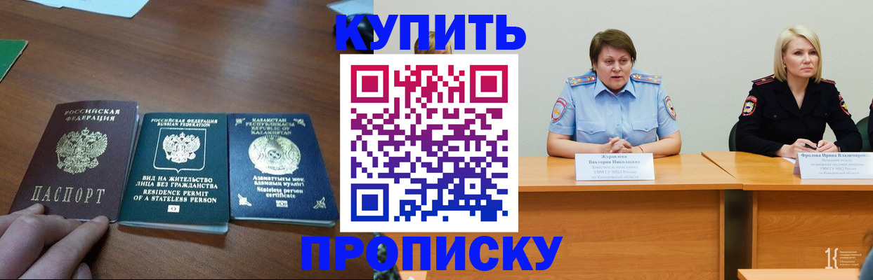 временная регистрация законно в Усть-Илимске