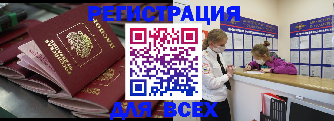 купить прописку в Усть-Илимске