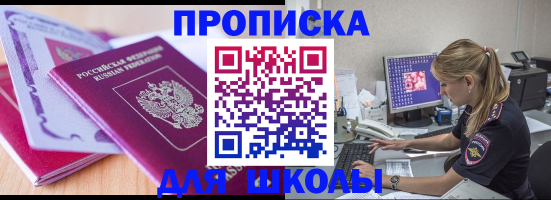 временная регистрация собственник в Усть-Илимске