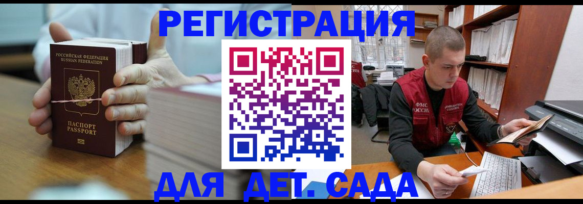 купить прописку в Усть-Илимске